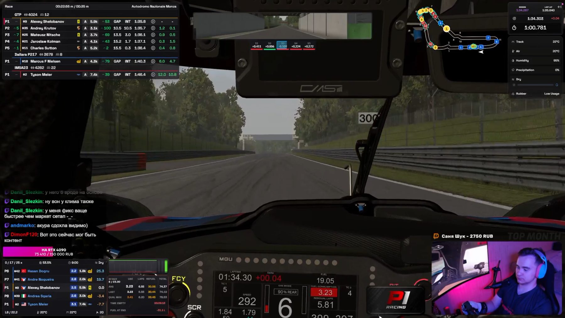 Пример со стрима Shelik https://www.twitch.tv/shelik